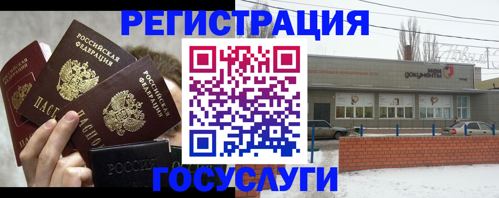 миграционный учет в Радужном