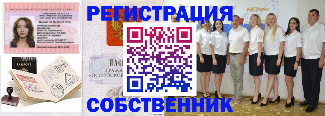 временная регистрация госуслуги в Радужном