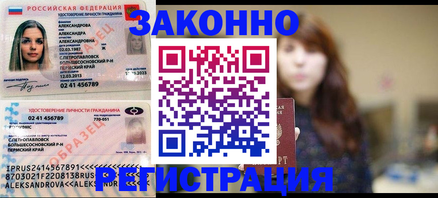 прописка законно в Радужном
