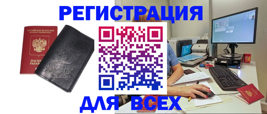 прописка 2025 в Радужном