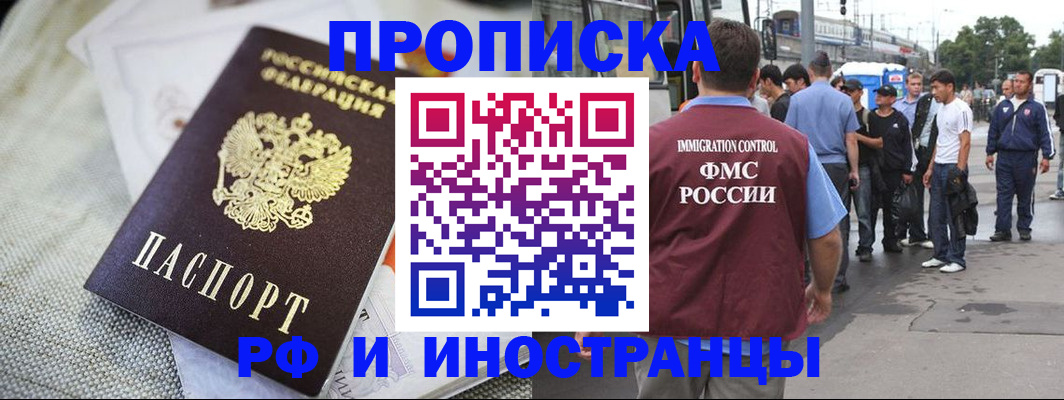 прописка для школы в Радужном